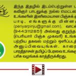 விடுமுறைக் கொண்டாட்டம்-1