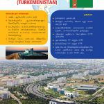 உலக நாடுகள் : துருக்மெனிஸ்தான் (TURKEMENISTAN)