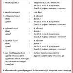 பெரியார் பிஞ்சு பத்திரிகையின் உரிமையை விளக்கும் அறிக்கை படிவம் IV ( 8 - ஆவது விதி காண்க)