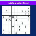 கணிதப் புதிர் சுடோகு