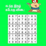 கடந்த இதழ் சுடோகு விடை: