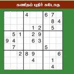 கணிதப் புதிர் சுடோகு